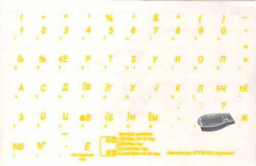 MACEDONIAN KEYBOARD STICKER WITH YELLOW LETTERING TRANSPARENT BACKGROUND FOR DESKTOP, LAPTOP AND NOTEBOOK