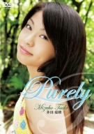 Purely