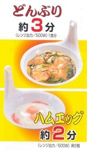 JapanBargain 2955, Japanese Microwave Egg Fryer Steamer Microwave Cookware Container BPA Free Made in Japan