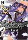 SOUL GADGET RADIANT 第2巻