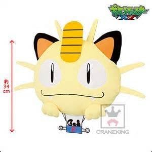 Pokemon - Team Rocket balloon cushion pillow Meowth