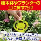 植木鉢・プランターに虫こない 挿すだけ 2枚