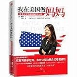 Battle Hymn of the Tiger Mother (Chinese Edition) by 