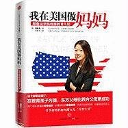 Battle Hymn of the Tiger Mother (Chinese Edition) by Amy Chua