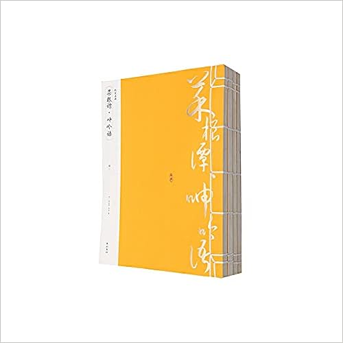 菜根谭 呻吟语菜根谭全集典藏版国学启蒙经典菜根谭 中国古典文化珍藏书系正版修身养性畅销书正版书为人处世的智慧书线装书 Amazon Co Uk Hong Ying Ming Lv Kun Books