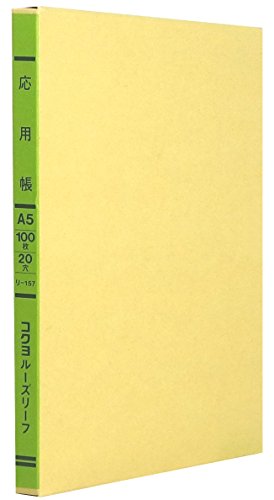 コクヨ 三色刷ルーズリーフ A5 応用帳 20穴 リ-157Z