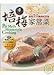 Pei Mei's Homestyle Cooking [With DVD] (Chinese Edition) by 