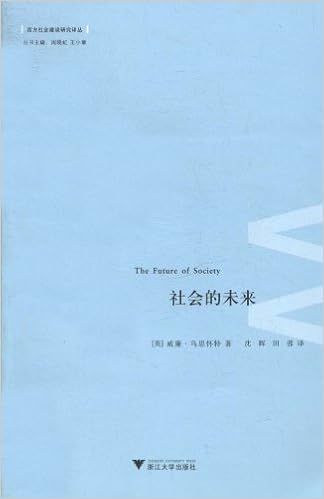 社会的未来 英 乌思怀特沈晖 Amazon Com Books