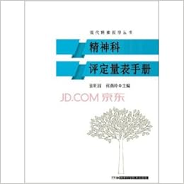 Download Psychiatric Rating Scale Manual Of Modern Psychiatry Books Chinese Free HD Get Wallpaper Psychiatric Rating Scale Manual Of Modern Psychiatry Books Chinese For iPhone Free