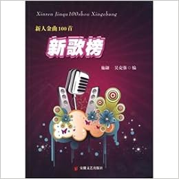 100 New Songs Song List Comes With A Cd Rom Paperback Shi Pian 9787539631691 Amazon Com Books amazon com
