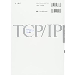 Masutaringu TCP/IP. NyuÌ„mon-hen