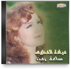 Mayada El Hennawi - Saaet Zaman