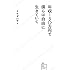 年収150万円で僕らは自由に生きていく (星海社新書)