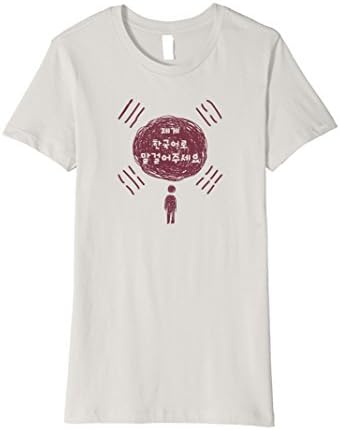 Women's Please talk to me in Korean t-shirt with Hangul Characters XL Silver