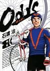 Odds 第8巻