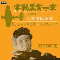 Amazon 黒いシャッポの歌 Meg Cd ミュージック 音楽