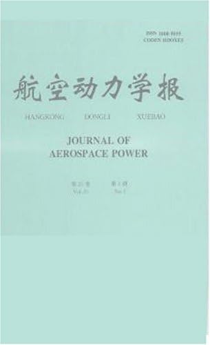 Hangkong Dongli Xuebao = Hang Kung Tung Li Hsueh Pao = Journ
