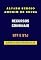 Livro Recursos Criminais para o STF e o STJ