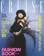 クルーズ 中森明菜ファッション ブック 中森明菜 本 通販 Amazon