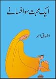 Hardcover AIK MOHABBAT SO AFSANAY [Urdu] Book