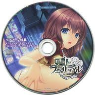 Amazon 雲上のフェアリーテイル ソフマップ らいぶらりーでぃすく えくすとら Cd 特典 予約特典 アニメ 萌えグッズ 通販