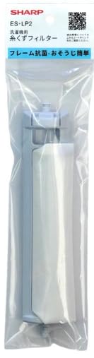 シャープ SHARP ES-LP2 純正 洗濯機用糸くずフィルター商品画像