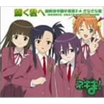 輝く君へ/麻帆良学園中等部2-A