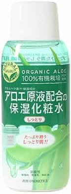 JUJU COSMETICS Natural Moisturizing Facial Lotion Moist Organic Aloe