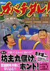 カバチタレ! 第10巻