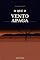 Livro O que o vento apaga