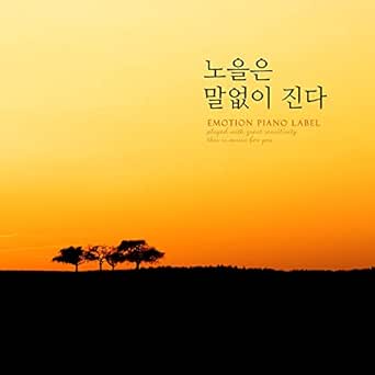 Stars In The Early Evening Sky By Song Areum On Amazon Music Amazon Com