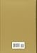 The Pentateuch: Douay-Rheims Translation (Volume I) (Dumbarton Oaks Medieval Library)