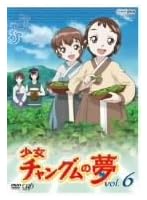 少女チャングムの夢 VOL.6