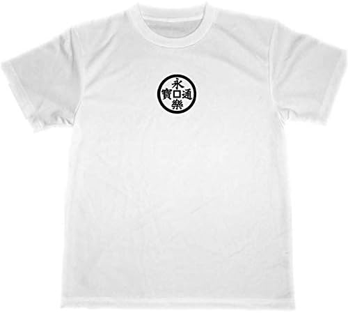 Amazon Tシャツ 白 ドライ 永楽通宝 偉人 戦国武将 幕末 家紋 グッズ 織田信長 Tシャツ カットソー 通販