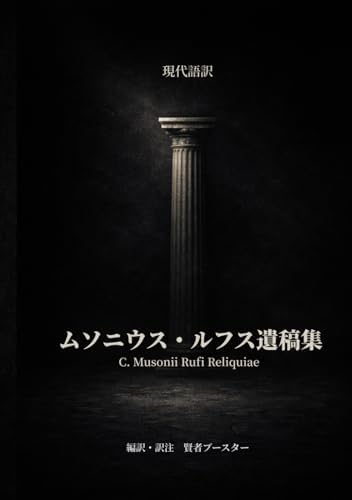 Amazon.com: ヘルメス文書: ヘルメス・トリスメギストス全篇