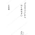 「デキるふり」からはじめなさい (星海社新書)
