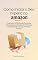 Livro Como Iniciar o Seu Império na Amazon: Guia para a Busca de Produtos Vencedores, Criação de Marcas e Lançamento do Seu Primeiro Produto