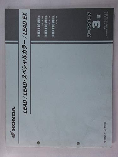 Amazon 中古 ホンダ 正規 バイク 整備書 リード110 リード110スペシャルカラー リード110ex パーツリスト 正規 3版 パーツカタログ 整備書 洗車 工具 メンテナンス用品 車 バイク