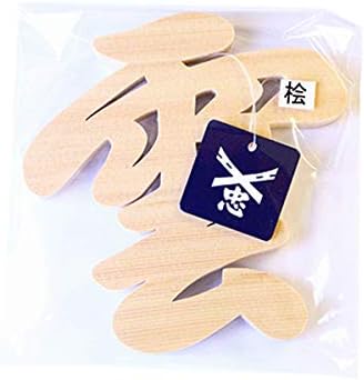 Amazon 伊勢 宮忠 オリジナル 神棚用 雲 抜き文字 木曽桧 宮忠タグ付 神棚 オンライン通販