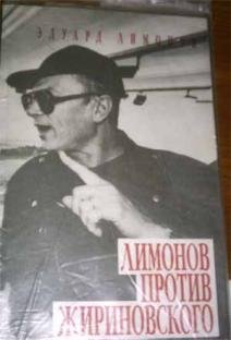 Limonov protiv Zhirinovskogo.
