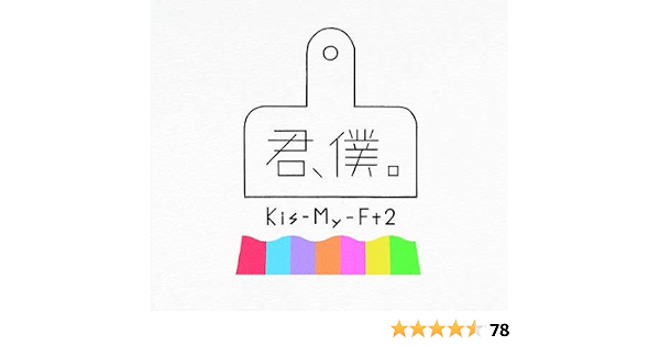 Kimi Boku A Limited Cd Dvd Amazon Com Music