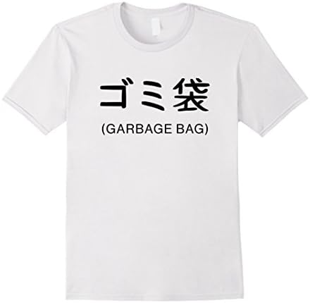 Mens Garbage Bag Aesthetic Vaporwave T-shirt | Japanese Text Small White