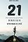 Livro 21 Dias Para Se Aproximar De Deus E Ele Se Aproximar De Você