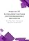Livro Negócios 101: Fundamentos para Empreendedores Iniciantes: Como Criar, Crescer e Gerenciar um Negócio Bem-Sucedido do Zero