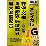 【第2類医薬品】サンテメディカルガードEX 12mL x2商品画像