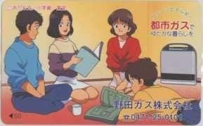 Amazon テレカ あだち充 H2 野田ガス テレホンカード 6a E0054 B Cランク おもちゃ ホビー