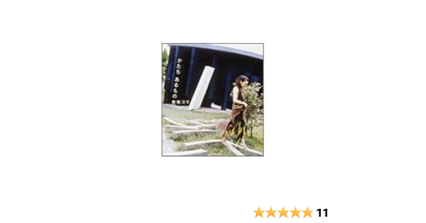 Amazon Com Katachi Aru Mono Music