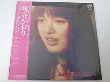 Amazon 桃井かおり ベストコレクション Lpレコード ミュージック 音楽