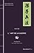 L'Art de la Guerre: Français-chinois Version (French Edition) by Sun Tzu, Jean-Joseph Marie Amiot