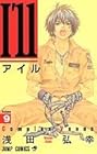 I’ll 第9巻